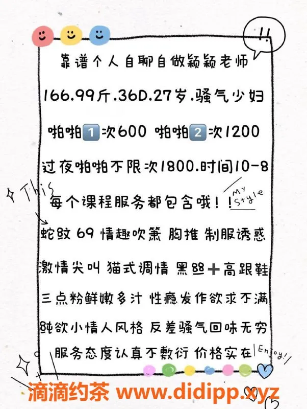 北京楼凤-丰台艺名颖颖，600元享优质服务