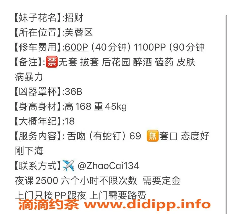 长沙楼凤资源信息,18岁高挑美妹招财，6P只需40分钟