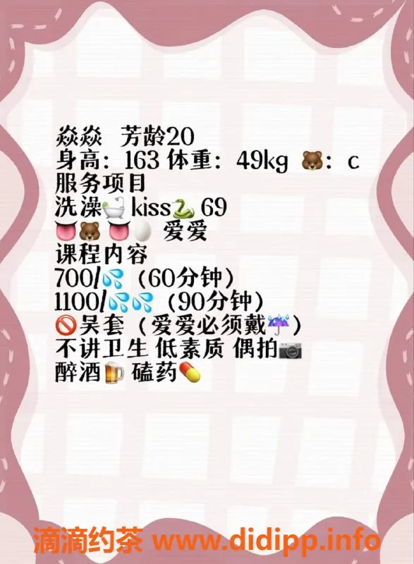 成都楼凤-锦江区御姐车焱焱 课时费7p 12pp