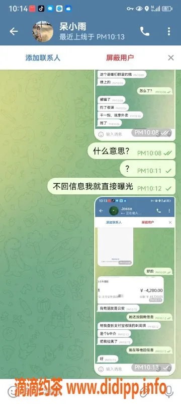 杭州楼凤资源信息,警惕骗子！群里不诚信业务曝光
