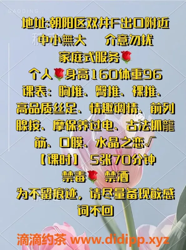 北京楼凤资源信息,朝阳区27岁爱笑女孩茉茉，真实可靠