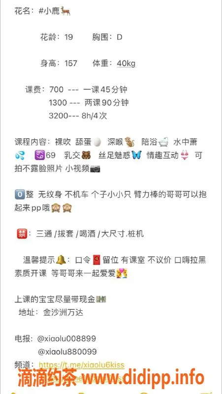 广州楼凤-海珠小鹿—视频验证服务，700P起！