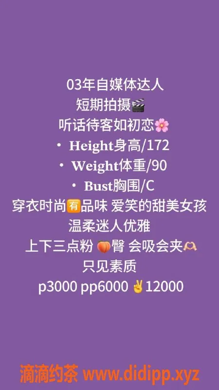 北京楼凤-朝阳三里屯知意妹妹网红模特 3000p