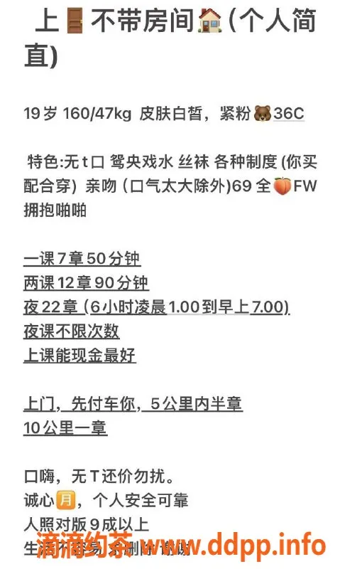 长沙楼凤资源信息,雨花区可可，700起上门服务，热情如小龙虾