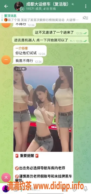 成都楼凤资源信息,成都大话修车群新成员审核开启