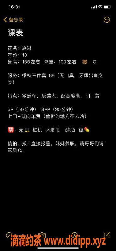 成都楼凤-新都区嫩妹夏琳，车费仅5P，颜值高服务好