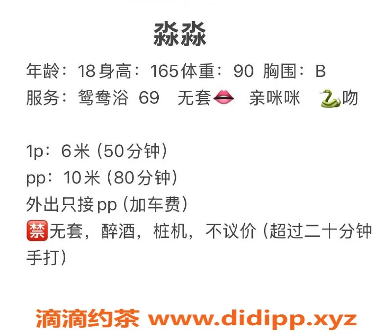 成都楼凤-武侯区19岁甜妹淼淼，165cm性感体操伴侣