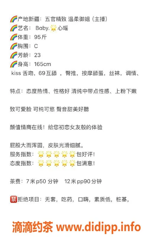 成都楼凤-锦江区心瑶26岁御姐，超高颜值，车费便宜