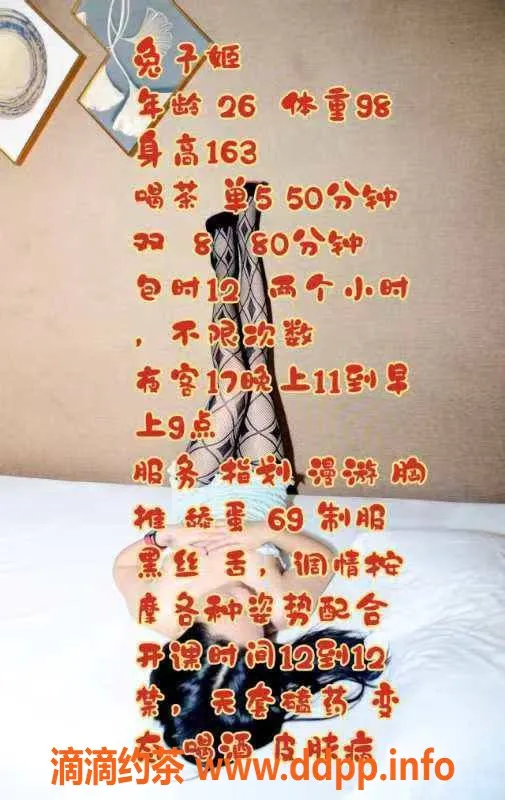 西安楼凤资源信息,西安兔子姬 500元/900元 5P服务即开！