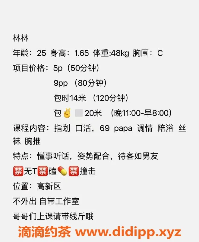 西安楼凤资源信息,西安高新区林林，500起大活服务等你来体验！