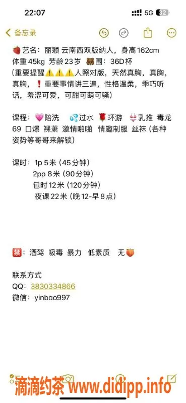 长沙楼凤资源信息,天心区丽颖，修车仅需500p，服务好口碑佳