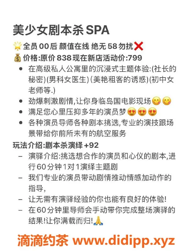 广州女仆店-广州海珠MMK剧本杀套餐799元畅玩