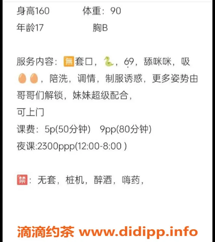 成都楼凤-成都萝莉学妹嘉怡，五车牌超值体验