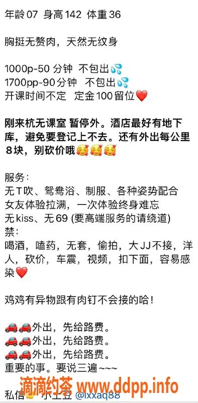 杭州楼凤-外卖小土豆，142身高，价格1000p起