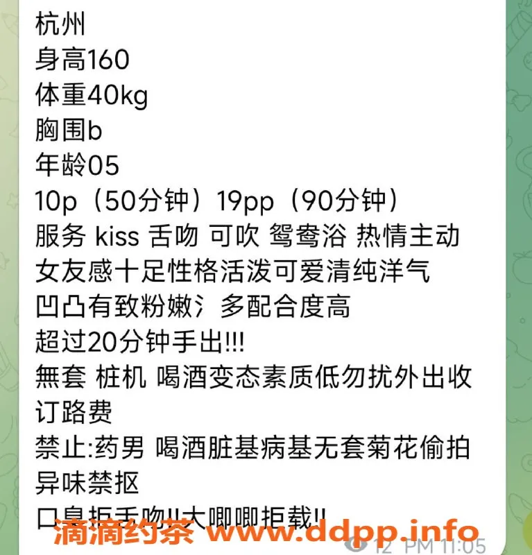 杭州楼凤-上城区岚岚特惠拍卖，600p起