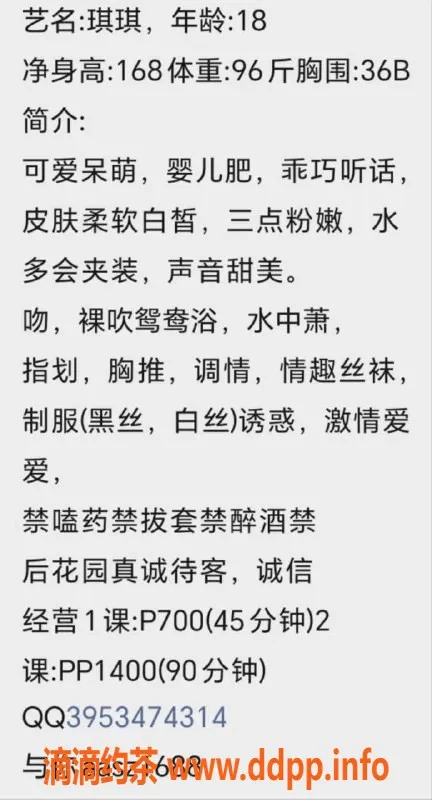 广州楼凤-天河嫩妹琪琪，视频验证，700元体验