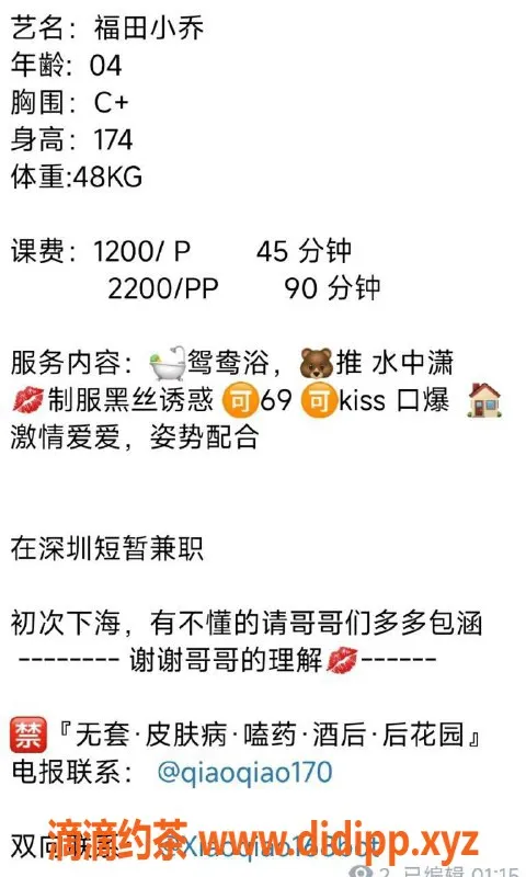 深圳楼凤-南山小乔，温柔可人，服务贴心