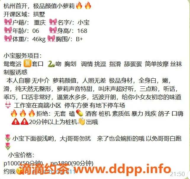 杭州楼凤资源信息,拱墅嫩妹小宝：1000元/次，舌吻服务等你来体验