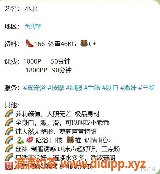 杭州楼凤资源信息,拱墅嫩妹小北，1000元/次，舌吻服务