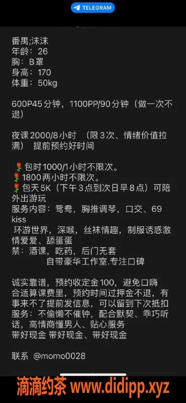 广州楼凤-广州番禺沫沫，600元起的优质服务