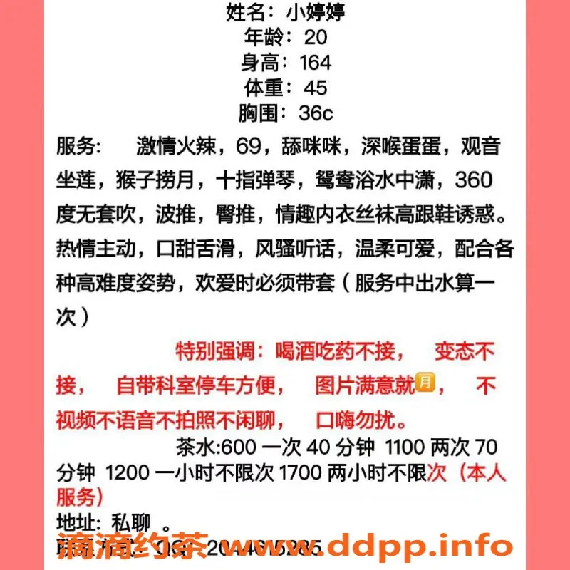 广州楼凤-天河小婷婷，600元享优质服务