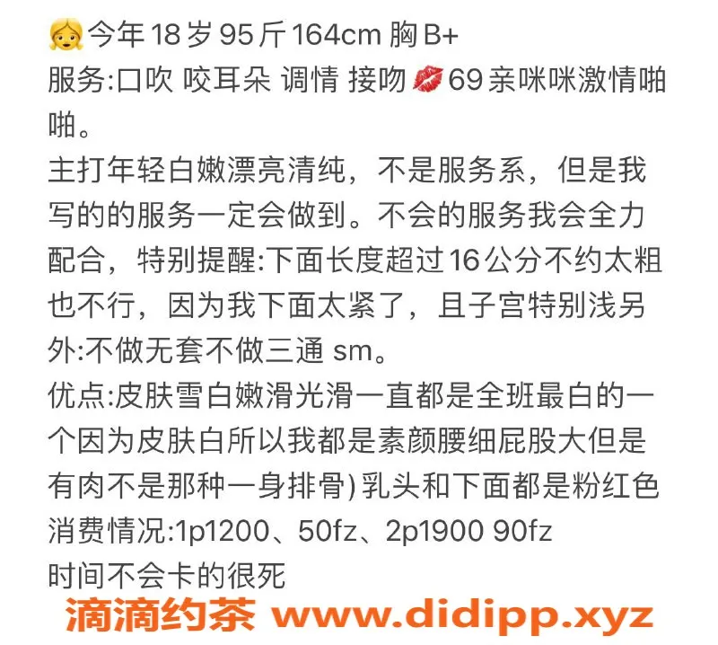 杭州楼凤资源信息,拱墅嫩妹嘤嘤，1200元起服务，69互舔