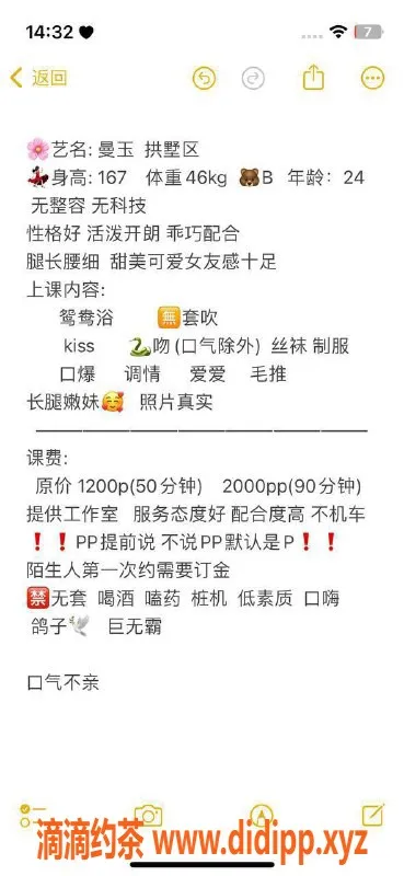 杭州楼凤资源信息,拱墅曼玉，舌吻御姐12p起，评分4.68