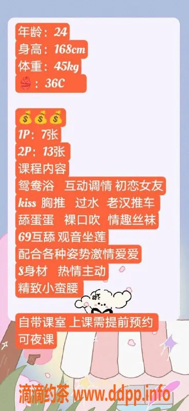 广州楼凤-广州天河叶灵，700起，敬请期待服务体验