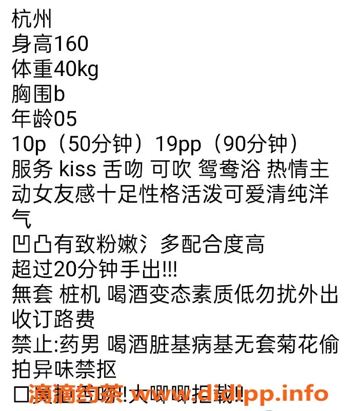 杭州楼凤资源信息,上城嫩妹岚岚，10p直聊，舌吻可69