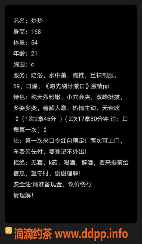 杭州楼凤资源信息,萧山梦梦御姐，69互舔体验，900元起