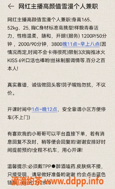 杭州楼凤-东站附近御姐雪漫，12P优质服务等你来