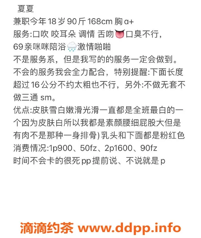 杭州楼凤资源信息,上城嫩妹夏夏，900元享受激情服务