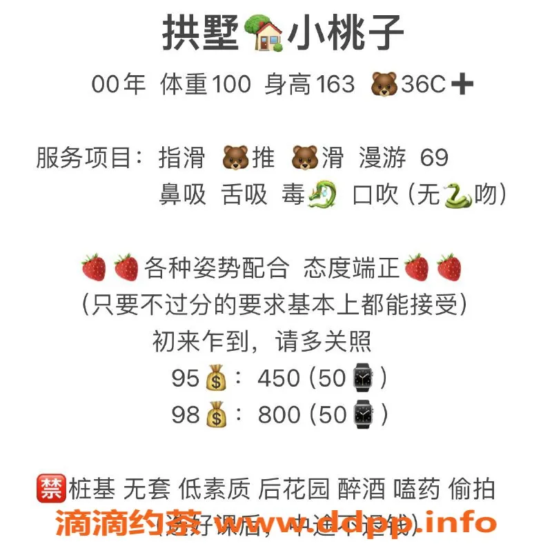 杭州楼凤-拱墅区小桃子，163/100/36C，800元至半套服务