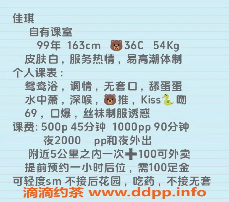 广州楼凤-白云御姐佳琪，性感大胸风情无限！