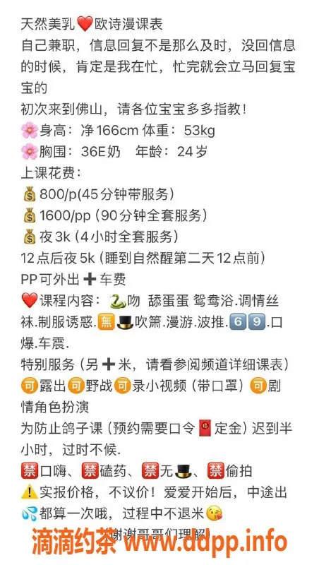 广州楼凤-白云欧诗漫，8P大胸御姐等你体验！