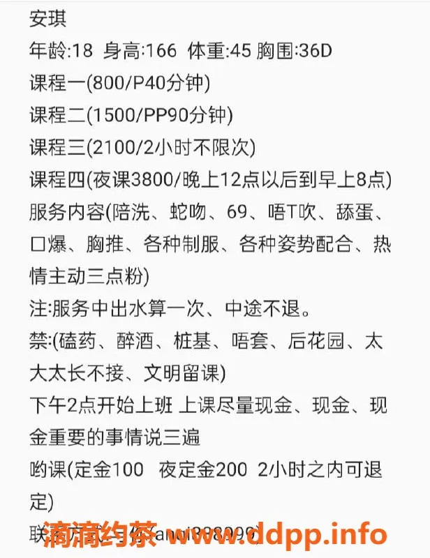 广州楼凤-天河嫩妹安琪，舌吻体验只需800元起
