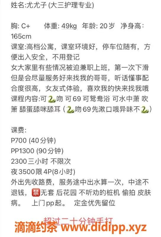 广州楼凤-番禺尤尤子，700元私密约会，御姐风情