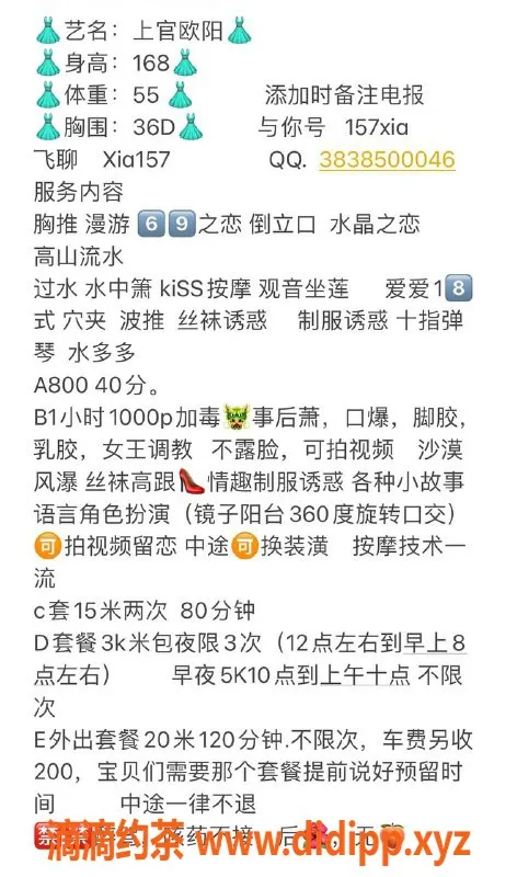 杭州上门服务-中俄混血上官欧阳，168cm大胸，800元上门服务