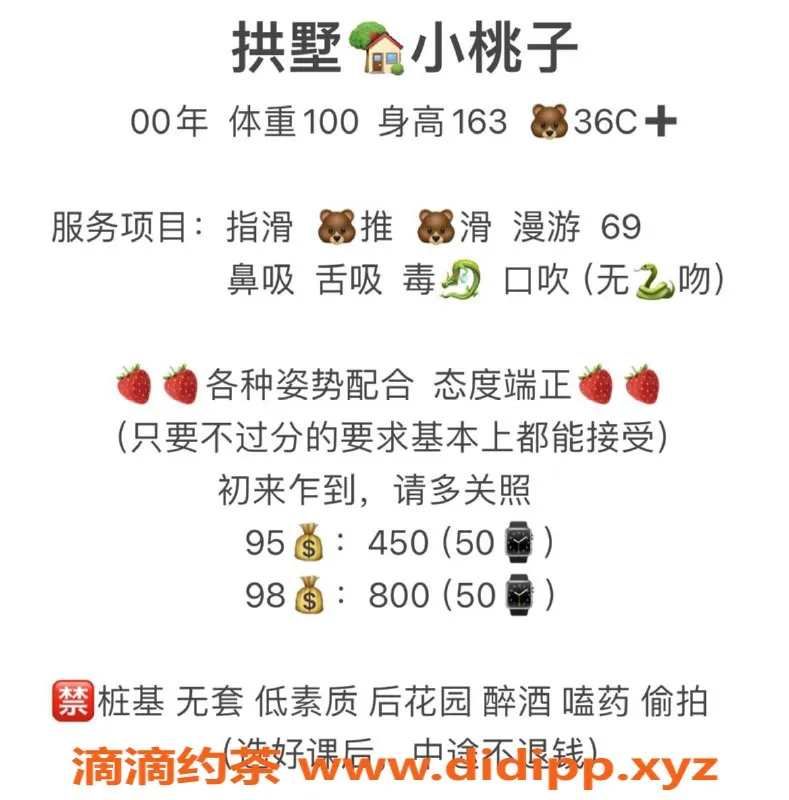 杭州楼凤资源信息,拱墅小桃子，少妇巨乳69互舔服务