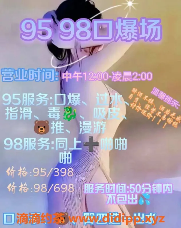 杭州楼凤资源信息,优质服务，尽享调情与温柔体验