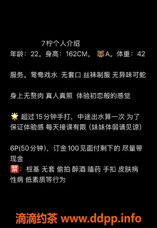 重庆楼凤-7柠-优质服务，价格实惠，热情主动