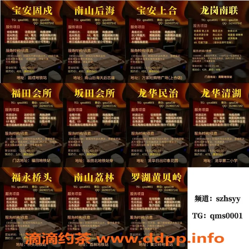 深圳spa会所资源信息,深圳南山精品服务，60分钟体验，00后新人等你来