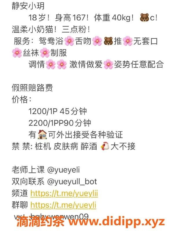 上海楼凤-静安嫩妹小玥，舌吻服务，12p起