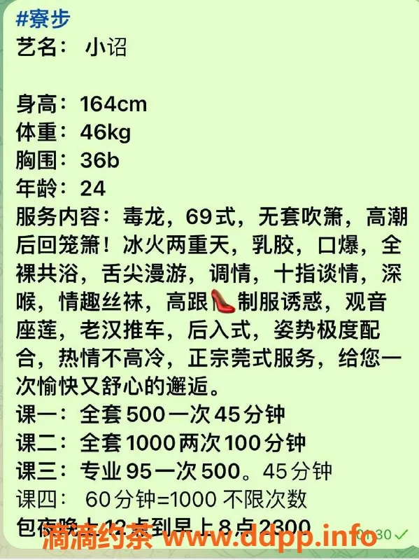 东莞楼凤-小诏，寮步美丽诱惑，价格500起