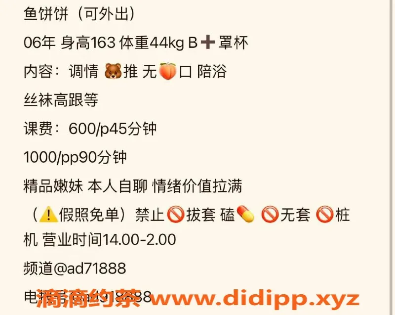 武汉楼凤-江岸区鱼饼饼，学生会小妹，服务超值