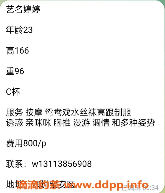 深圳楼凤资源信息,深圳宝安区婷婷，视频认证，优质服务！