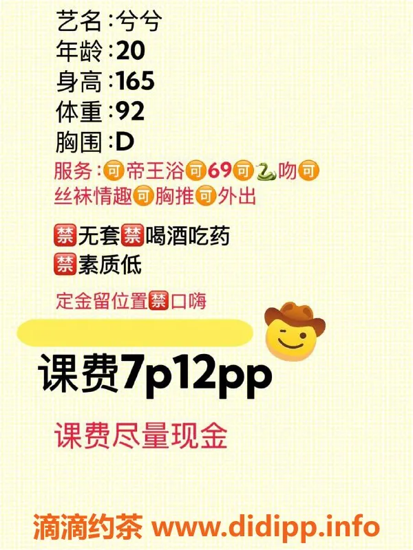 成都楼凤-成都兮兮，24岁163cm C杯，舌吻服务700元起