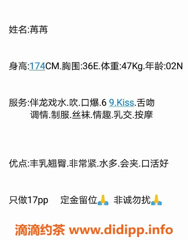 东莞楼凤-南城冉冉，1700服务，PP体验不容错过