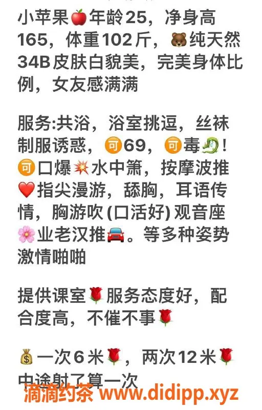 厦门楼凤-思明区电报老师小苹果，服务优质