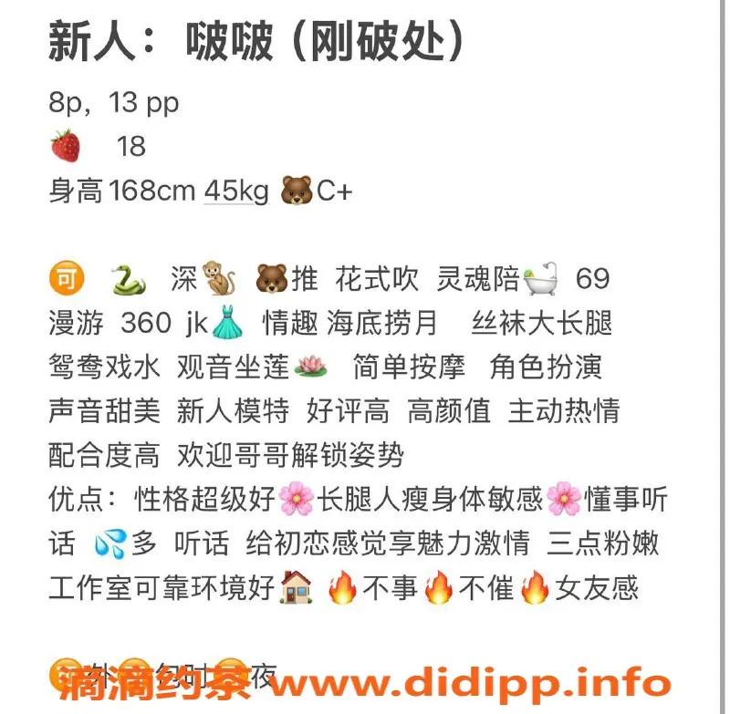 南京楼凤-江宁啵啵，800元超值服务体验
